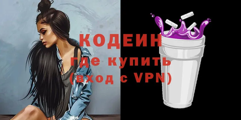 Codein Purple Drank  Баксан 